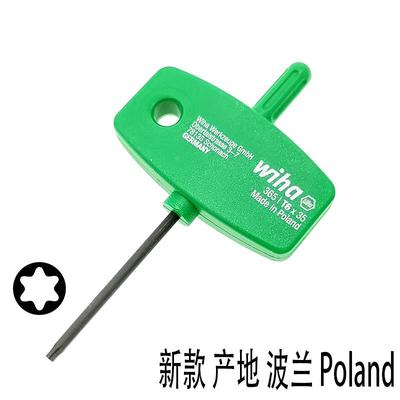 德国Wiha威汉365刀具星型扳手T5 T6 T7 T8 T10 T15 T20梅花螺丝批
