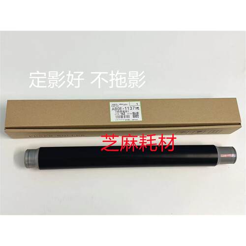 理光7502 6002 8001 7503 6001 7001 8000 7500定影热棍 上棍芝麻