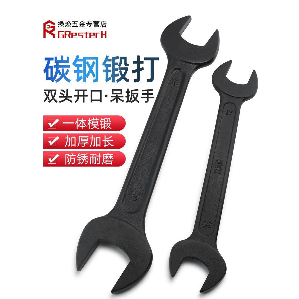 两用重型双头开口呆扳手叉口死口固定叉子扳手30 32 41 46 36mm,农用物资,苗木固定器/支撑器,淘宝优惠券,粉丝福利购,淘宝优惠卷