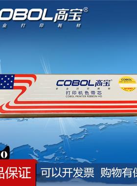 高宝色带芯 用于爱普生色带 DLQ2000 DLQ3000 LQ3250 3500 色带