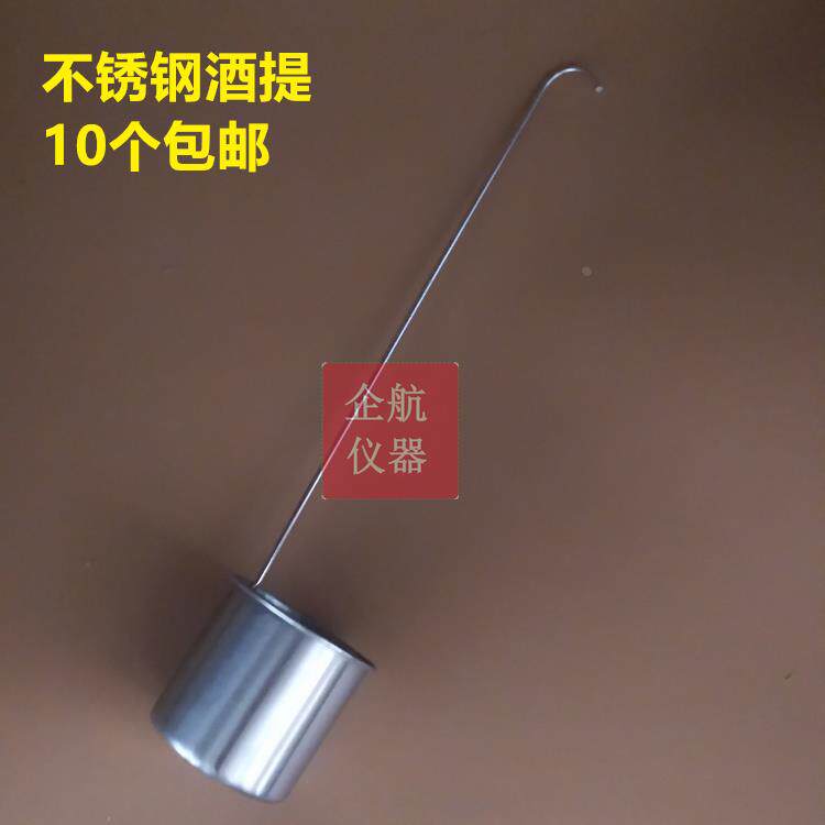 不锈钢酒提酒吊酒提子打酒器舀酒打酒勺子盛酒器酒漏吊子一两二两