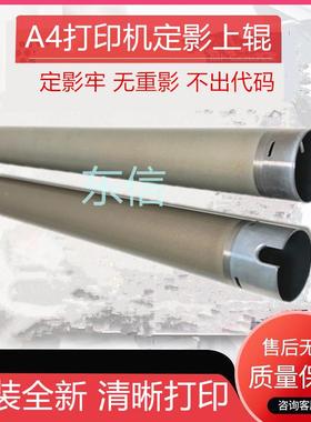 原装京瓷FS2020D 3920DN 4020DN 3900DN 4000DN 定影加热上辊上轴