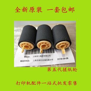 V2263 3060 3065 纸盒搓纸轮 V2265 富士施乐5代 全新原装 V2060