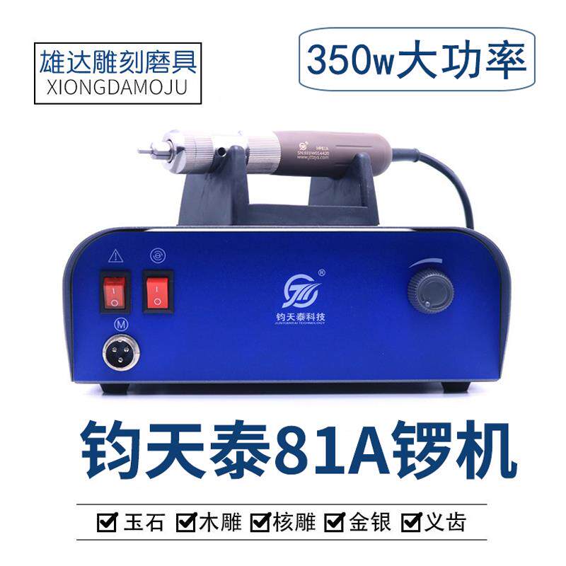钧天泰81A无刷雕刻打磨机翡翠玉雕打胚去皮开窗锣机核木雕打胚机