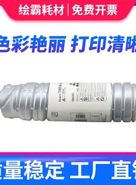 适用于理光 MP3352C型 墨粉 mp2352SP mp2852碳粉MP3352 MP2553 M