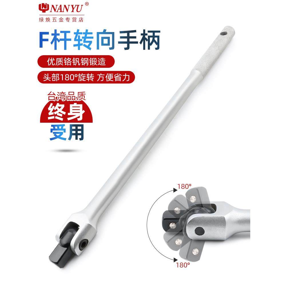 万向旋转多角度 套筒加力杆F杆1/2转向手柄7字中飞接杆小飞扳手,农用物资,苗木固定器/支撑器,淘宝优惠券,粉丝福利购,淘宝优惠卷