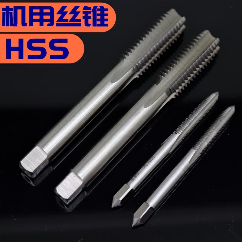 机用丝锥上海机用丝攻丝扣M2 M2.5 M3 M3.5 M4 M5 M6 M8 M10 M12