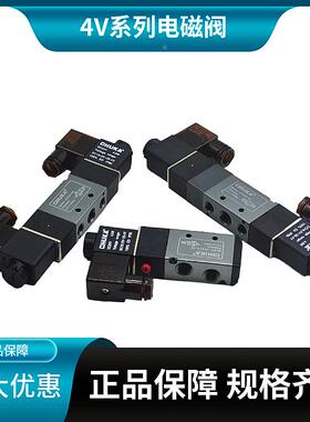 CHUKA气动4V210/220/230/310/320/330/410/420/430-08/1015电磁阀