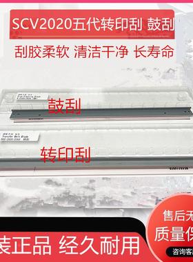 原装施乐VC2260 C2265 C2263 C2020 C2022 C2021 鼓刮板 转印刮板