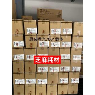 9003 6503 原装 9001 24号 7501载体铁粉 9002 7502 理光8001 7503