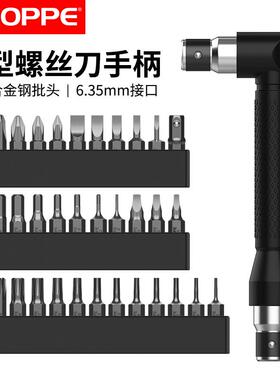 BROPPE浦派90度直角批头拐弯器弯头旋具1/4小飞套筒扳手螺丝刀