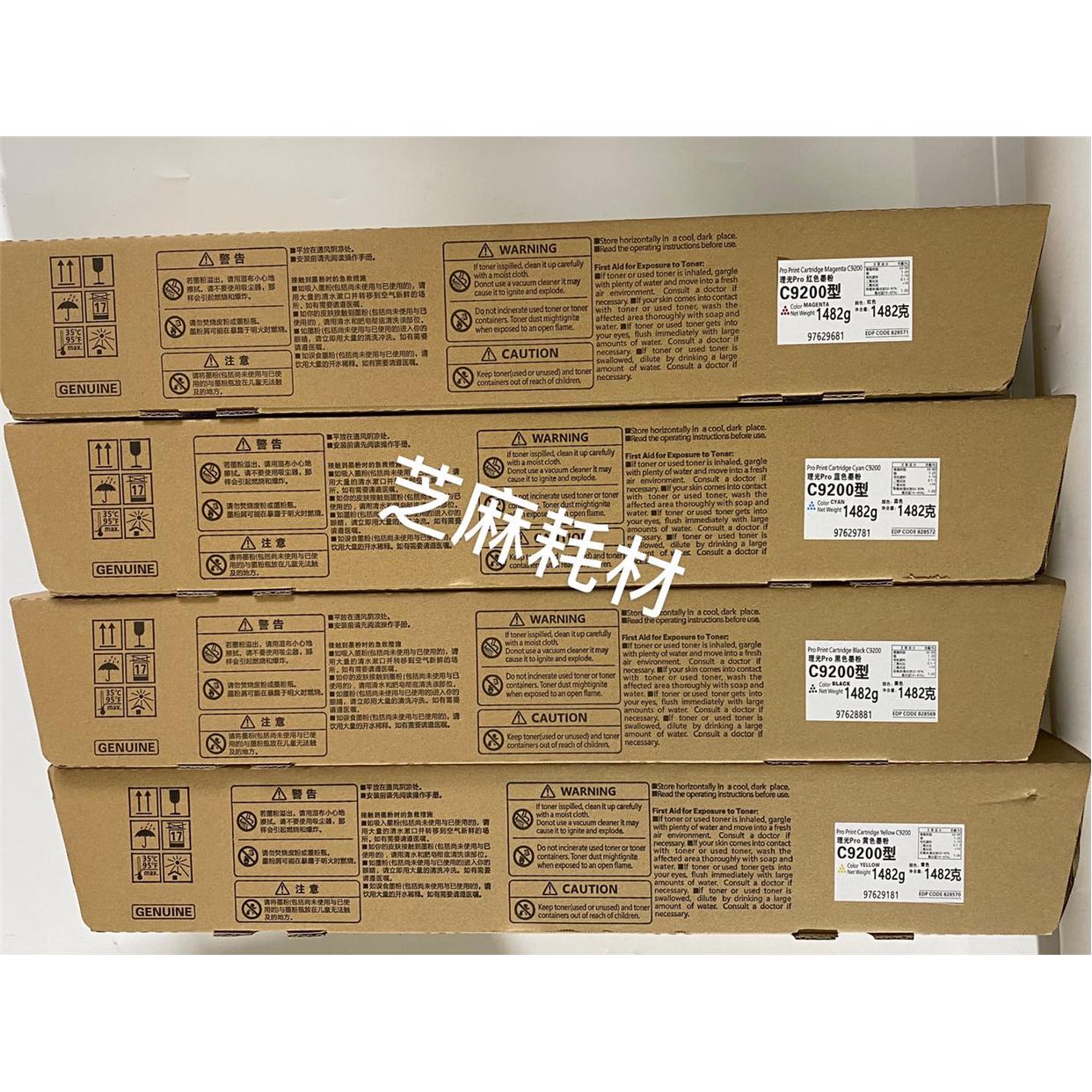 理光9200彩色机器碳粉 墨粉理光6502 8002 5100 5110 651 751彩粉