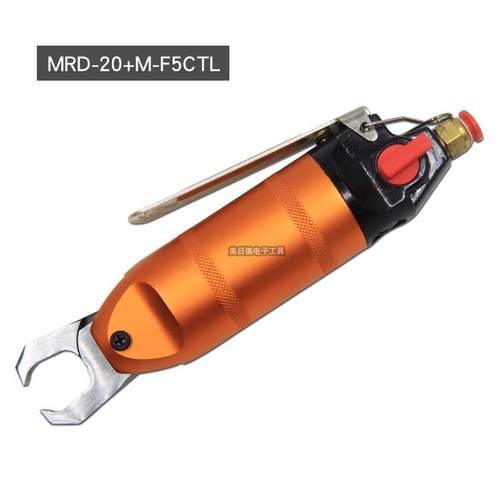 台湾MRD快工MRD/MS-20气动剪刀机械手 塑料水口顶切钳 F5CT/F5CTL