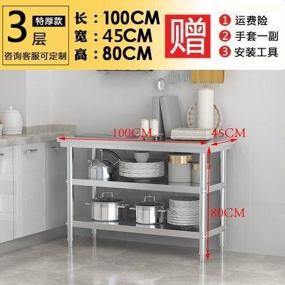 平台餐k桌置物架不绣钢实验室和面长方形台面揉面不锈钢工作台板