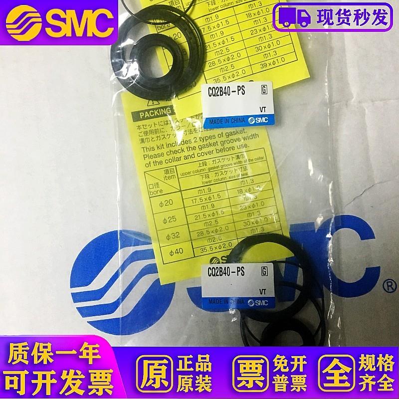 日本 原装气缸密封组件CQ2B40-PS 特价销售现货供应