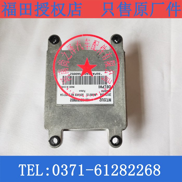 风景快运汽车配件491Q引擎电脑版ECU处理器主机板原厂