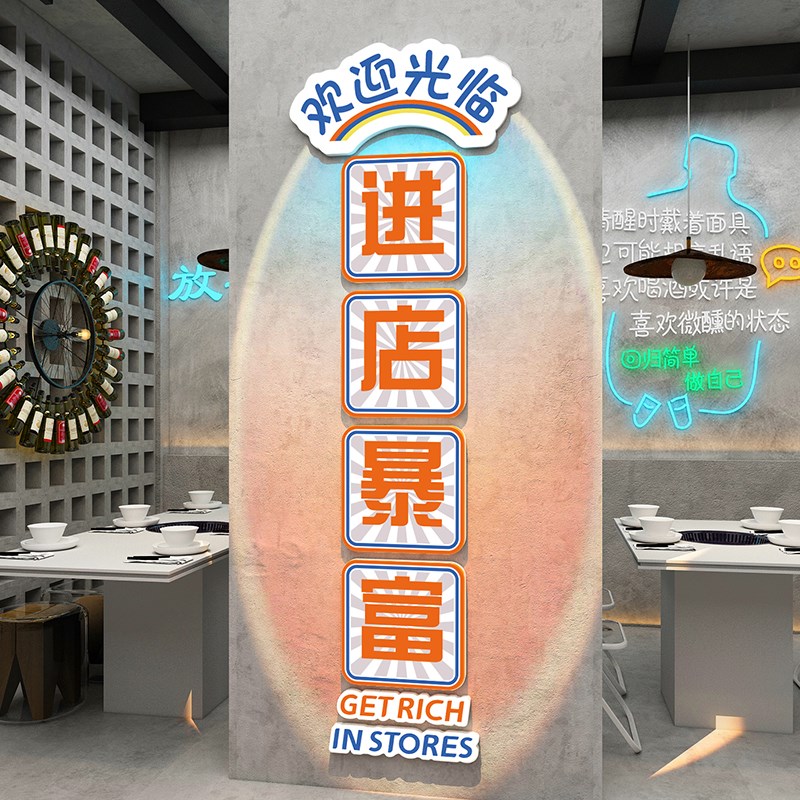 市井火锅烧烤店创意墙面装饰餐饮厅饭馆网红壁画进店暴富楼梯贴纸