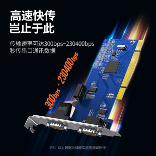 PCI转COM口台式 机2口9针接口拓 PCI转RS232双串口转接卡 极速绿联