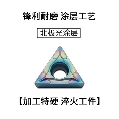 极速数控内孔三角刀片TCMT110204 16T304不锈钢钢件粹火专用镗孔