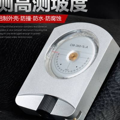高度计高度表高度仪多功能户外探险高度测量地质罗盘高精度测坡o