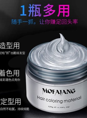 Strong Hold Hair Styling Clay Gel for Men Hairstyles Wax Mat