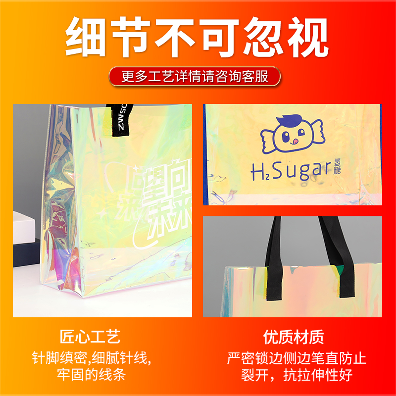 镭射袋定制PVC透明手提袋子定做圣诞节礼品袋炫彩镭射包印刷logo