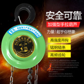 极速手拉葫芦1吨2T3T5吨10吨链条起重葫芦倒链吊机家用小型手动葫