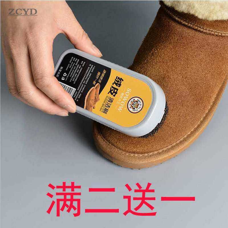 翻毛皮鞋清洁护理鞋刷子软毛绒面反绒皮洗鞋海绵刷鞋油黑擦鞋神器