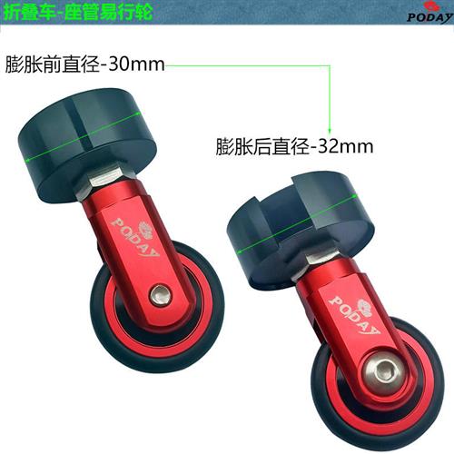 折叠车座管易行轮K3PLUS412折叠车33.9mm坐管万向轮辅助推行轮