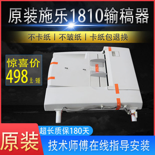 自动进稿器 极速全新原装 双 3060输稿器 2520 富士施乐2110N 2011