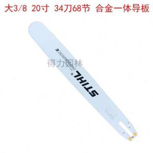 油锯配件斯蒂尔油锯链条导板16寸18寸20寸汽油锯宇森导板好宇.c