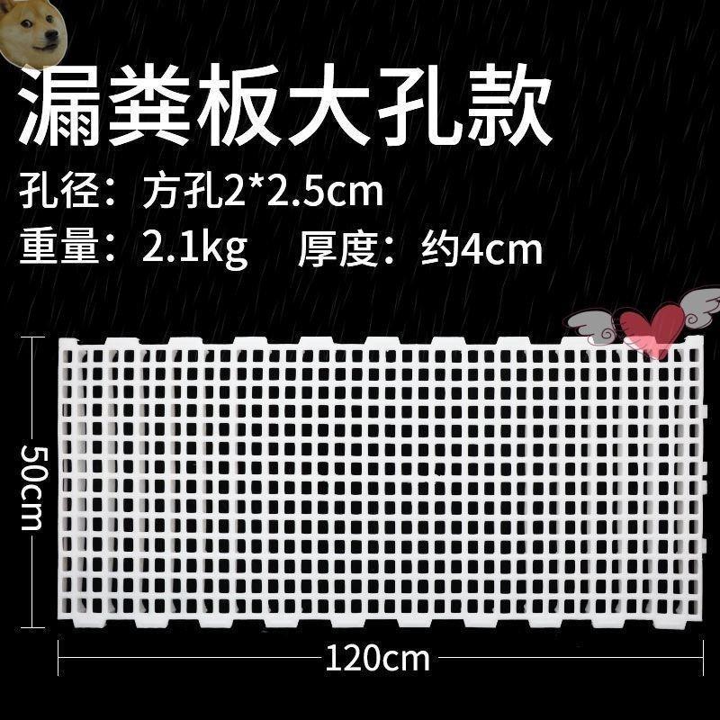 养殖漏粪网塑胶网格板复合板羊圈养鸡鸭鹅兔笼隔粪板塑料鸡用加厚