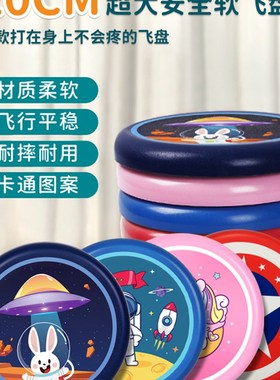 Soft Frisbee Kindergarten hand throwing boomerang