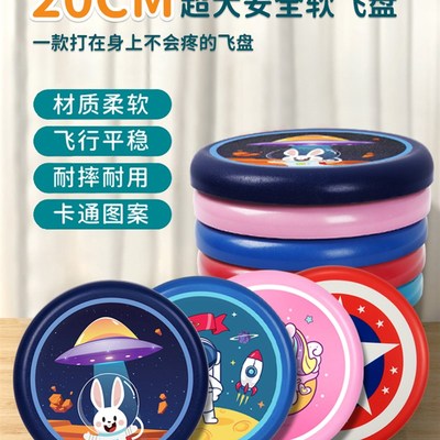 Soft Frisbee Kindergarten hand throwing boomerang