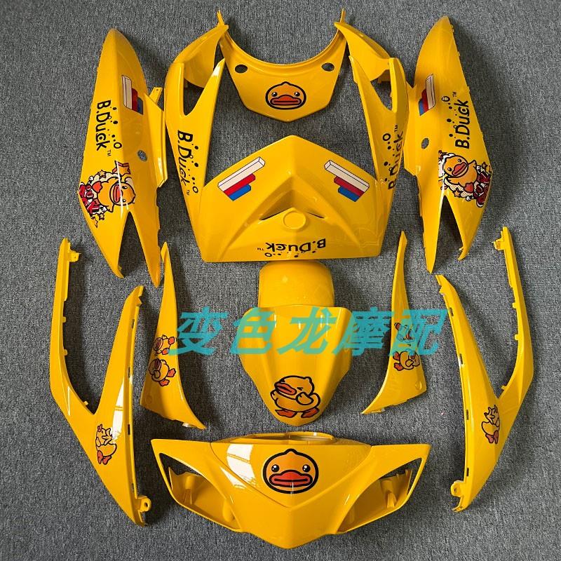 三阳近战摩托车全套外壳原厂三代目目四代目改装挡泥板定制颜色