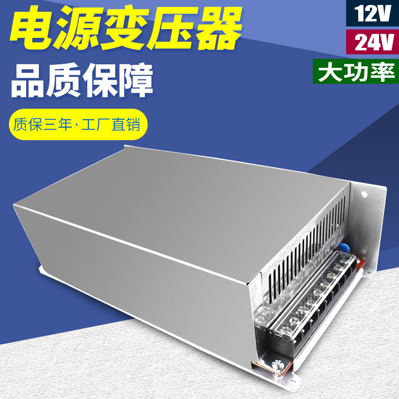 12V80A 24Vq40A 36V28A 48V20A开关电源可调直流大功率变压器1200