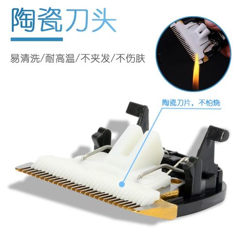 适用于 CHIGO/志高 ZG-F838 F938 F83 F828 理发器电推剪陶瓷刀头