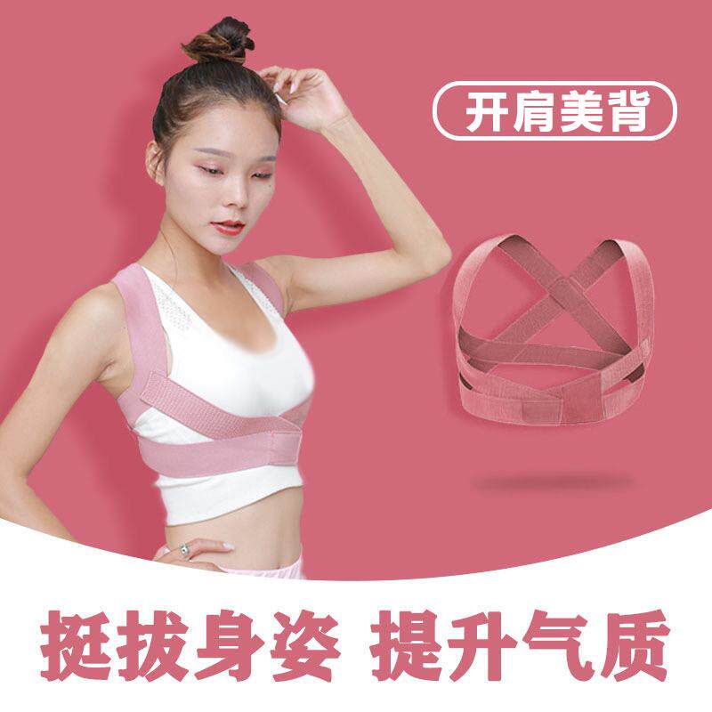 中山式改变体态美背开肩提升气质矫姿带背部通用超薄款