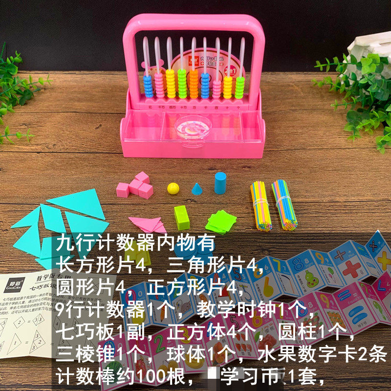 一二年级多功能学具盒13行计数器 5行9行计算架 小学生儿童珠心算