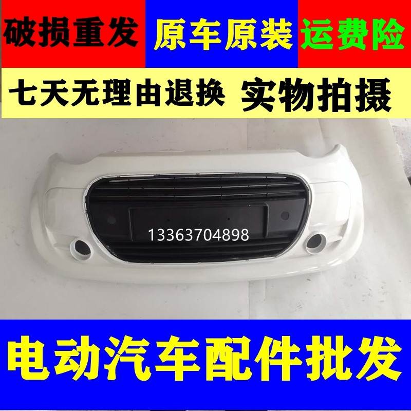 适配御捷Q5S保险杠御捷GDG4Q6Q8Q9前护杠保险杠御捷Q5Z前后保险杠