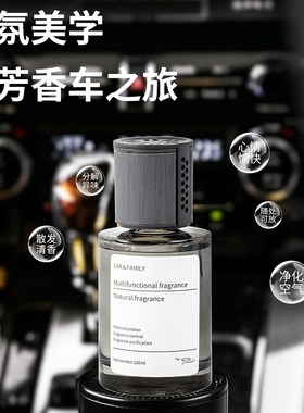 THALO/塔罗新品魅惑车载时光香薰日式轻奢简约时尚持久清香除异味