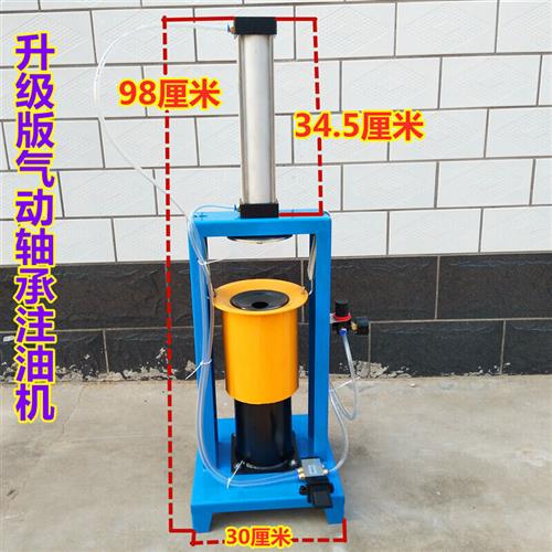 气动轴承注油器大小轴承润滑油奶油加注器奶油注油机轴承清洗机轴