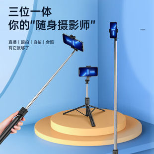 智国者【1.67m加长款】自拍杆伸缩旅游神器360度旋转全自动多功能