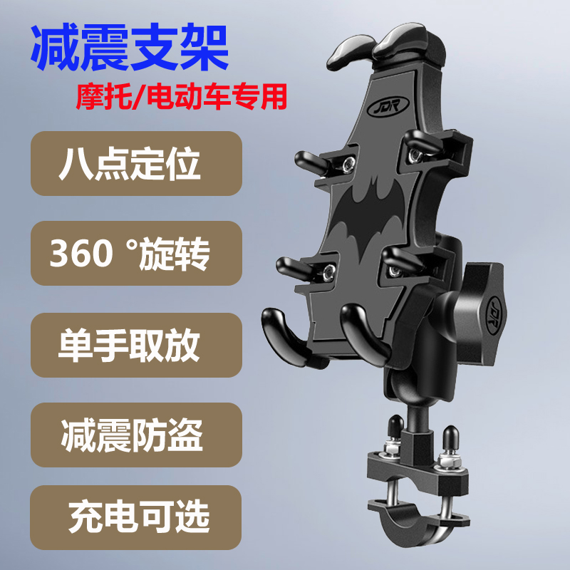 防震防水摩托车手机机支架电动车自行车导航架骑行机车充电手机架