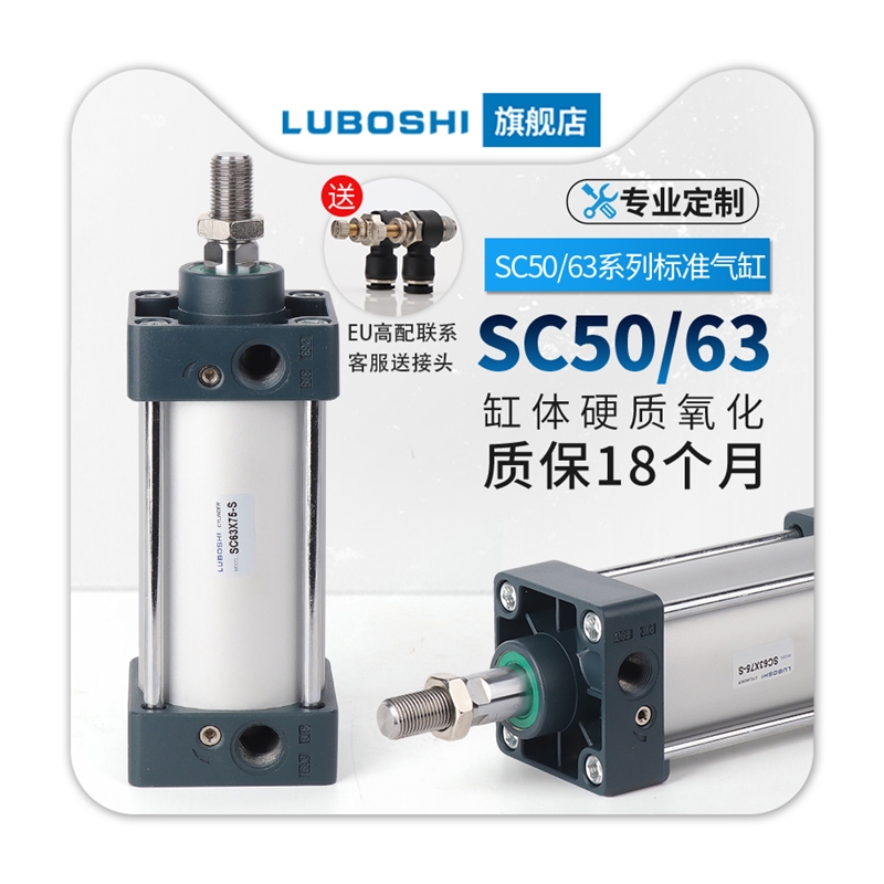 SC标准气缸SC50/63*25/50/75/100/125/150/175/200/250/300/350-S