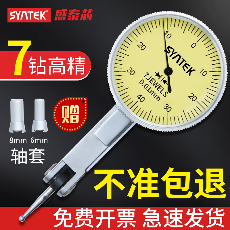 高精度杠杆百分表一套千分表表头车床校表测量指示表磁力性表座