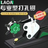 极速老A 打孔钳多功能腰带皮带打孔器工业型省力打孔器打洞器打眼