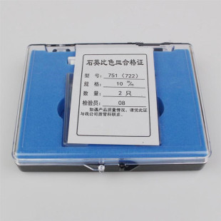 极速玻璃比色皿751 100mm光学两面透光 石英比 722