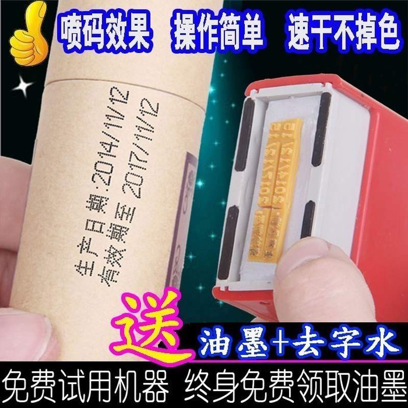 激光喷码自动打价格全手动生产日期油墨打码机手动喷码机电子速干