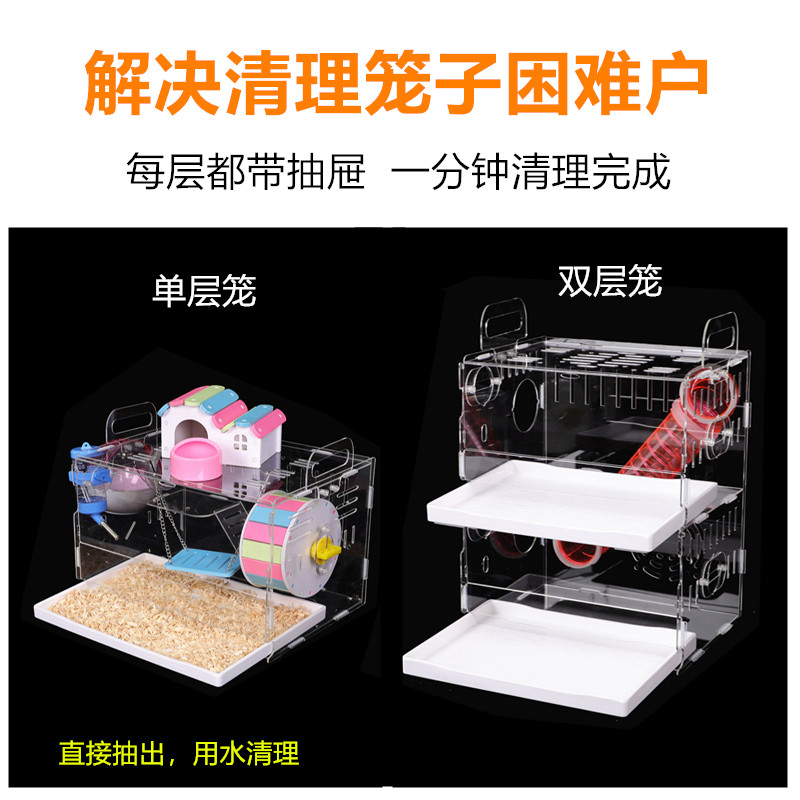 ja-kal 仓鼠宝宝亚克力抽屉笼子相亲笼双层别墅透明小宠用品套餐